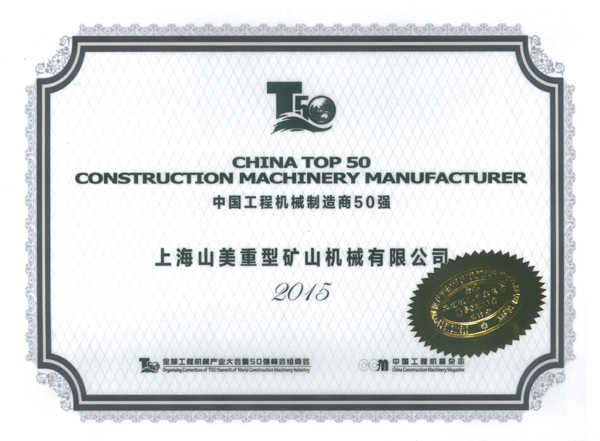 ɽٻйҵװʮǿ͹̻е50ǿҵ