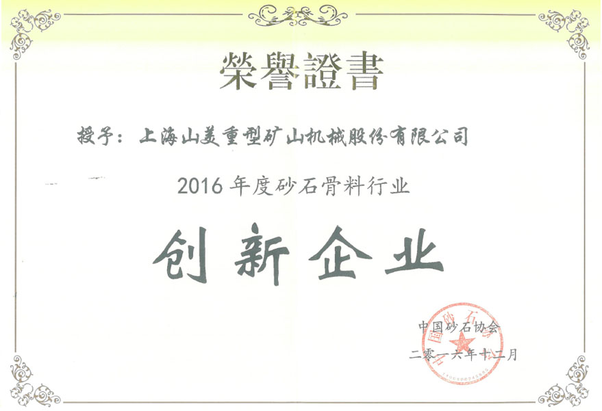 ɽٻ2016ɰʯҵҵ