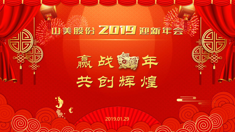 ӮսԻ--ɽɷ¡ؾ2018ȱô2019ӭ