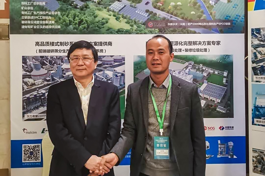 山美用户复工投产｜山美股份助力江苏徐州实现建筑固废资源化、无害化、减量化