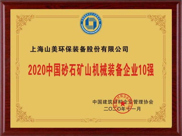 ϲѶϺɽɷٻ2020йҵ500ǿ2020йɰʯɽеװҵ10ǿ