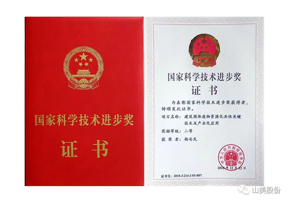 B馆T32 | 上海山美股份诚邀您共赴第三届中国（郑州）砂石展