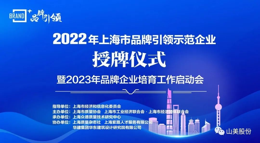 ϲѶ | Ϻɽɷٻ2022ϺƷʾҵ
