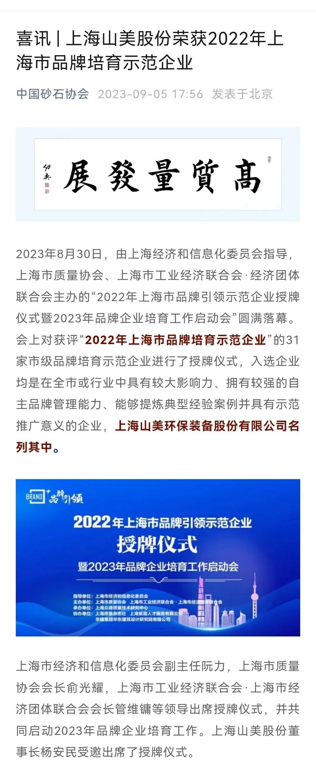 ϲѶ | Ϻɽɷٻ2022ϺƷʾҵ